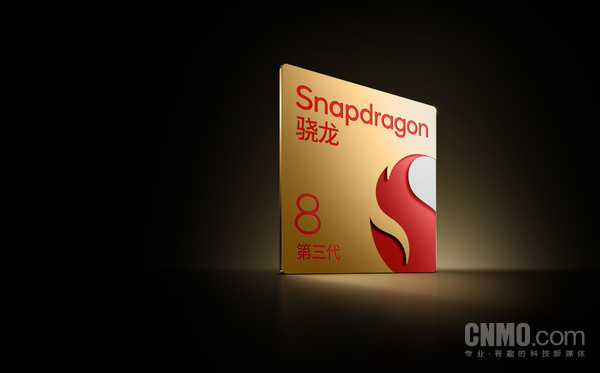 骁龙8s至尊版曝光：性能不及8 Gen3 首批机型4月发布