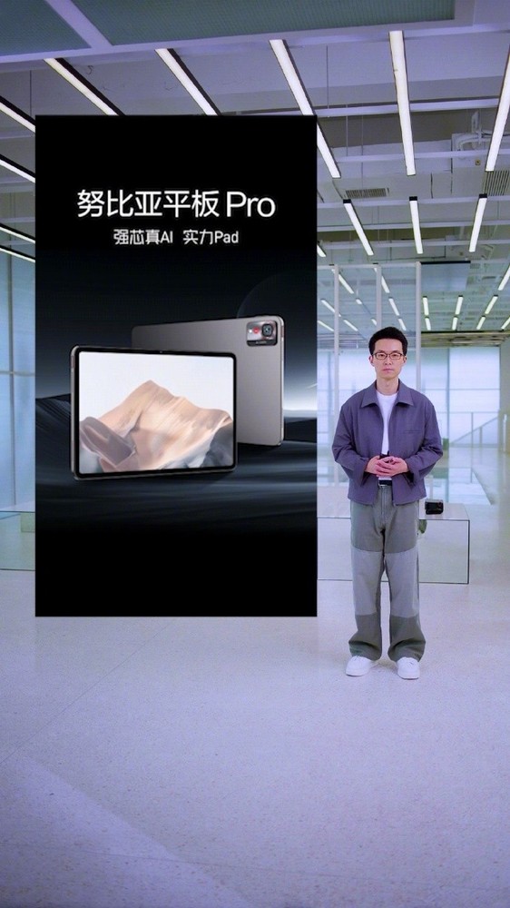 努比亚平板Pro发布 骁龙8G3＋2.8K屏幕 2379元起售