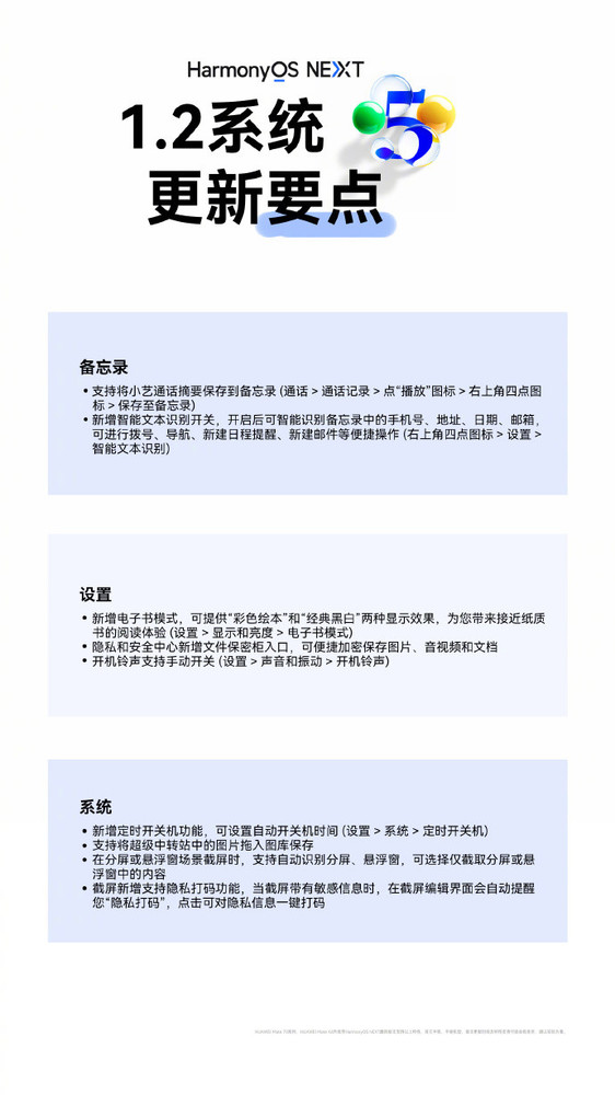 华为HarmonyOS NEXT迎来重大版本更新 微信有新功能