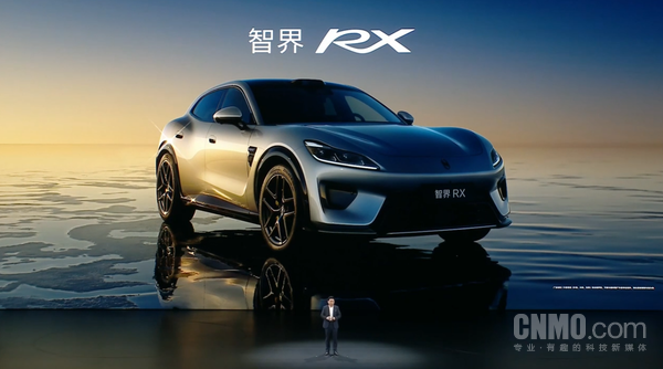 智界RX