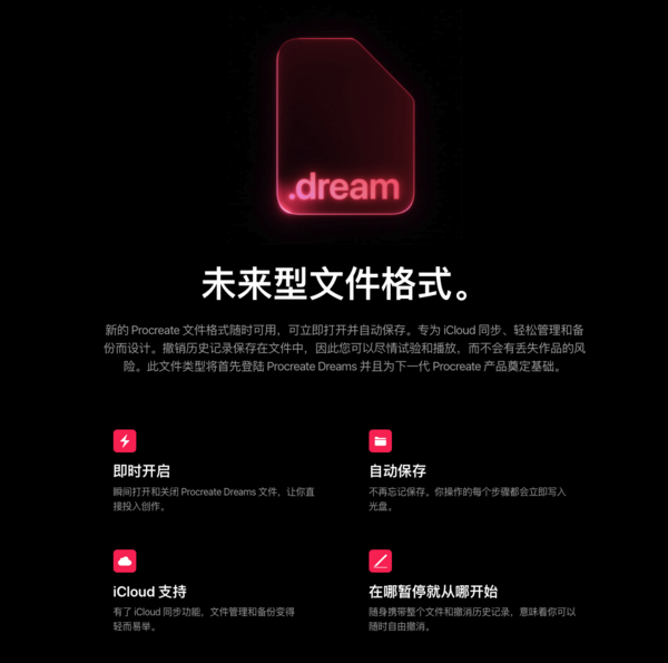 动画应用程序Procreate Dreams亮相 专门为iPad设计