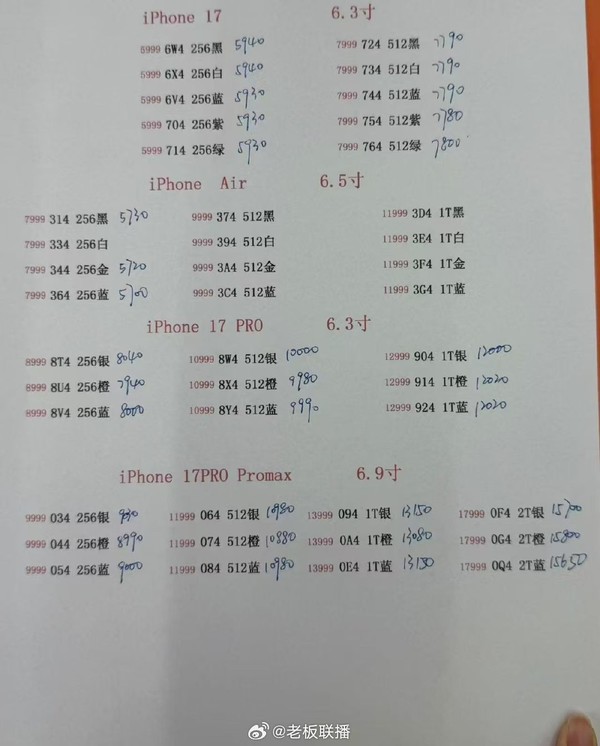 华强北iPhone 17价格小幅上涨 256GB版本接近官网售价