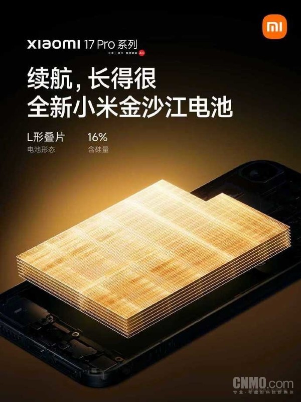 小米17系列全球首发第五代骁龙8至尊版 主频达4.6GHz