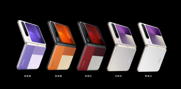 华为Pura X型格紫 型格橙开售 标准版新增16GB+512GB