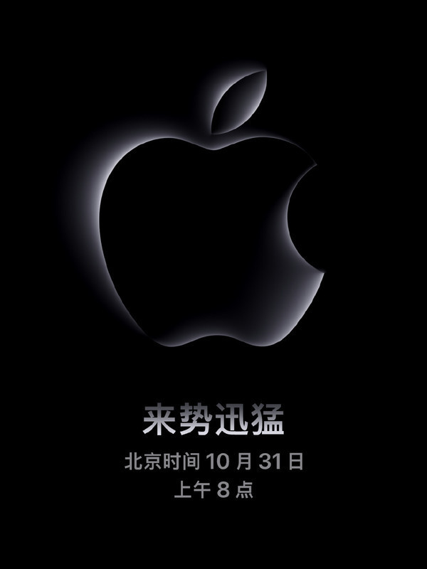 早报:Apple特别活动官宣 卢伟冰展示小米14系列真机