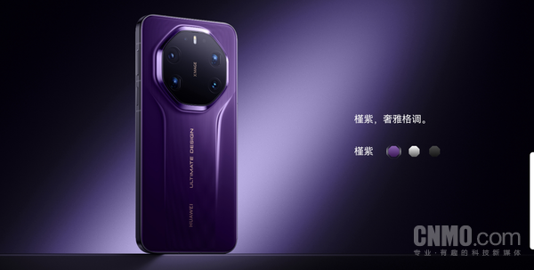 华为Mate 80 RS 非凡大师