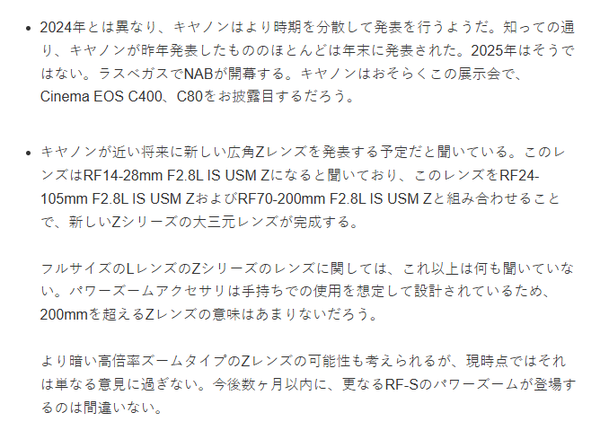 佳能或将发布新款广角镜头:RF14-28mm F2.8 L IS USM Z