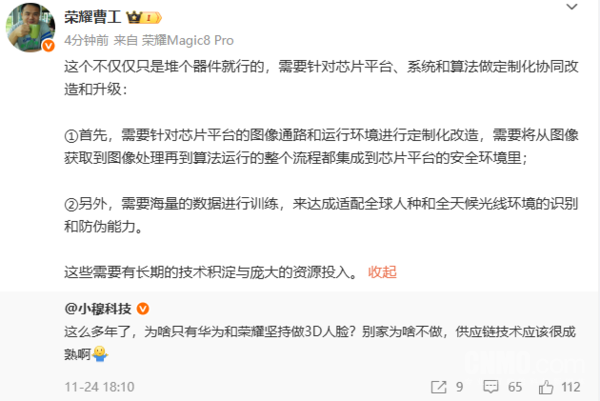 为何仅华为荣耀坚守3D人脸识别？荣耀曝光核心门槛