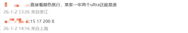 2025安卓Ultra机型首销三日销量:小米15 Ultra领跑