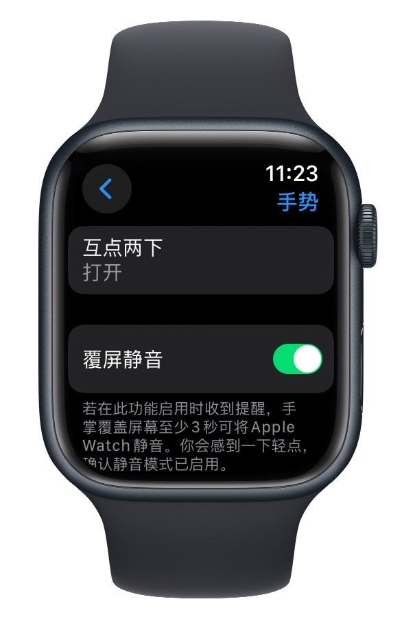 开启互点两下手势