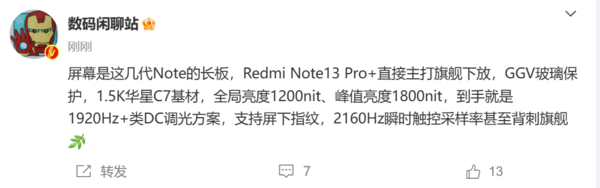 数码博主爆料
