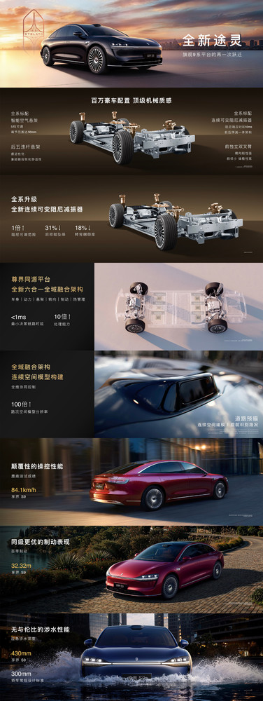 鸿蒙智行发布新款享界S9 七重安全冗余设计 30.98万起