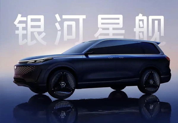 吉利银河M9官宣 定位AI科技大六座旗舰SUV 售价有惊喜?