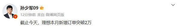 理想汽车相关消息