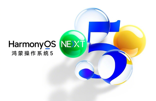 华为多款旗舰机推送鸿蒙OS5.0.1.130 优化图库和控制中心