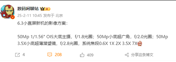 曝OPPO今年全系直屏+轻薄化 Find X8 mini厚度7开头