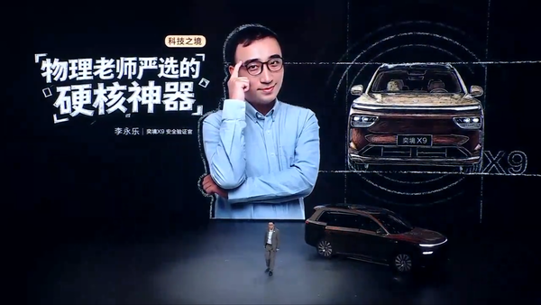 李永乐现身奕境发布会讲物理课