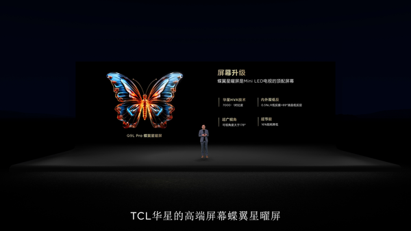 从“堆料高端”到“体验普惠”：Mini LED技术下沉的TCL范式