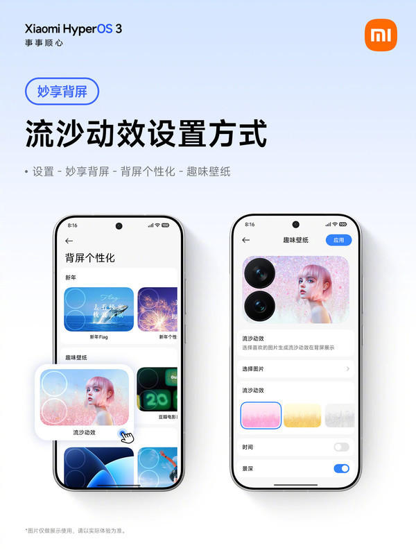 小米17 Pro系列背屏再度推出新功能 随最新版本上线