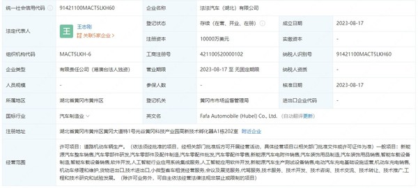 贾跃亭造车新动向!法法汽车新公司成立 注册资本7亿