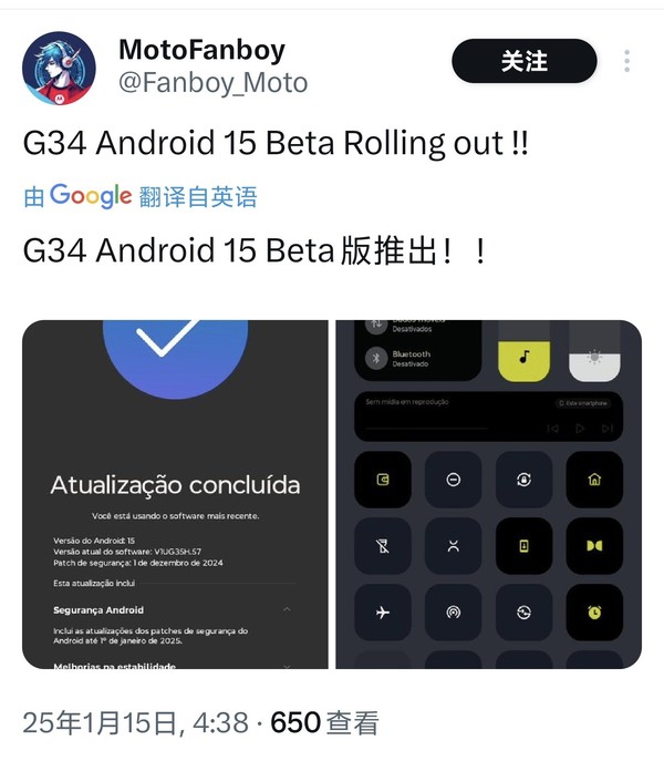 摩托罗拉开始推送安卓15 Beta更新 Moto G34首批搭载