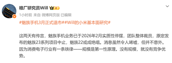 业内人士：手机企业年出货1亿台是下限 产品再好也没用
