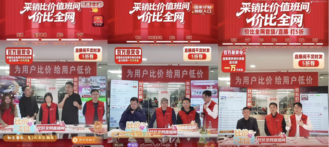 海信、TCL、倍轻松、艾力斯特等品牌齐聚京东直播间 现场比价发5折优惠