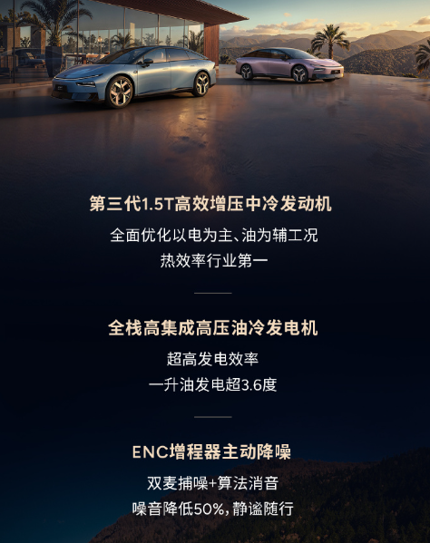 2026款小鹏P7+全系标配800V平台 电驱效率达92.5%