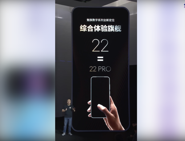 魅族发布会竖屏直播翻车 几十万网友开启“治颈椎”模式？