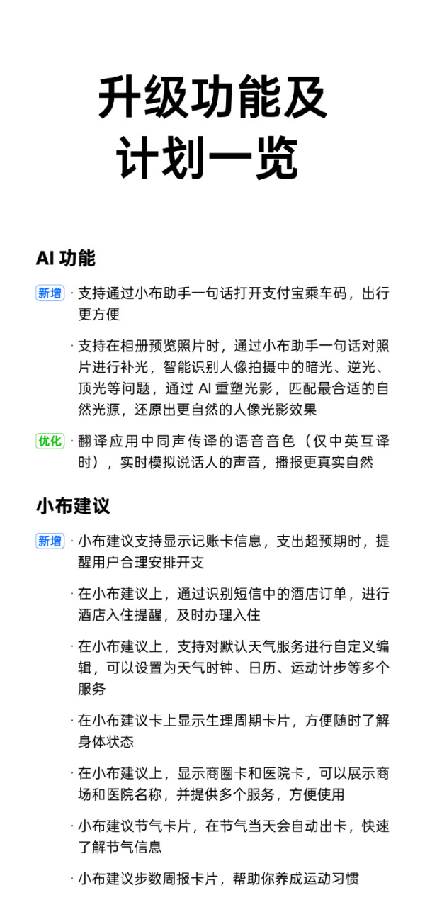 OPPO ColorOS 16首次月度更新 含Find系列等百款机型