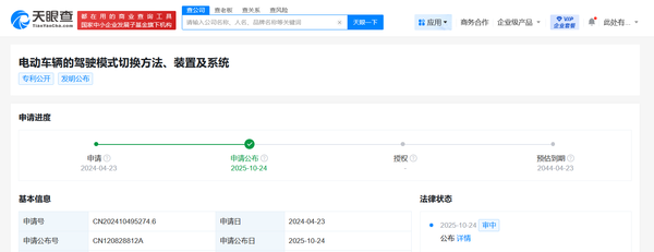 小米汽车驾驶模式切换专利公布 可提高汽车加速效率