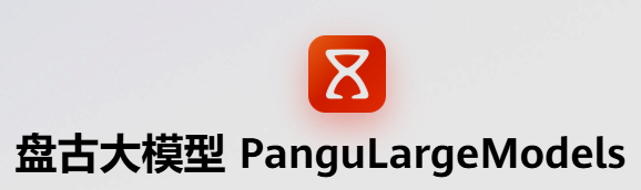 SuperCLUE 9月总榜出炉:华为盘古718B模型开源第二