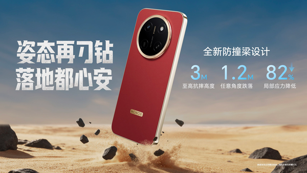 荣耀X80 Pro Max正式发布:续航到顶 硬核到底