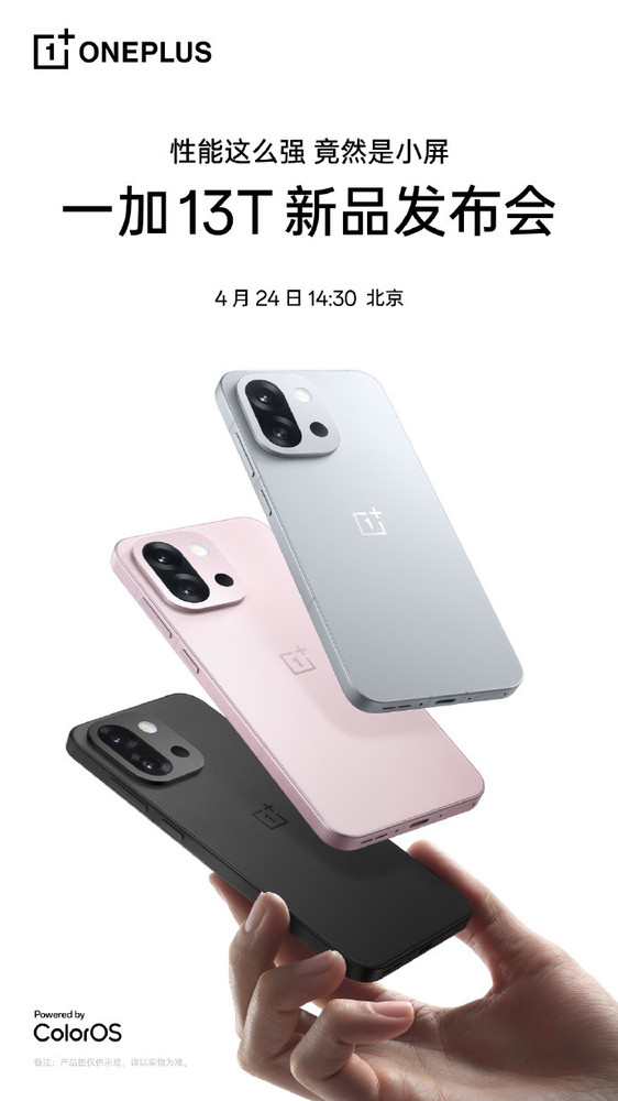 一加13T