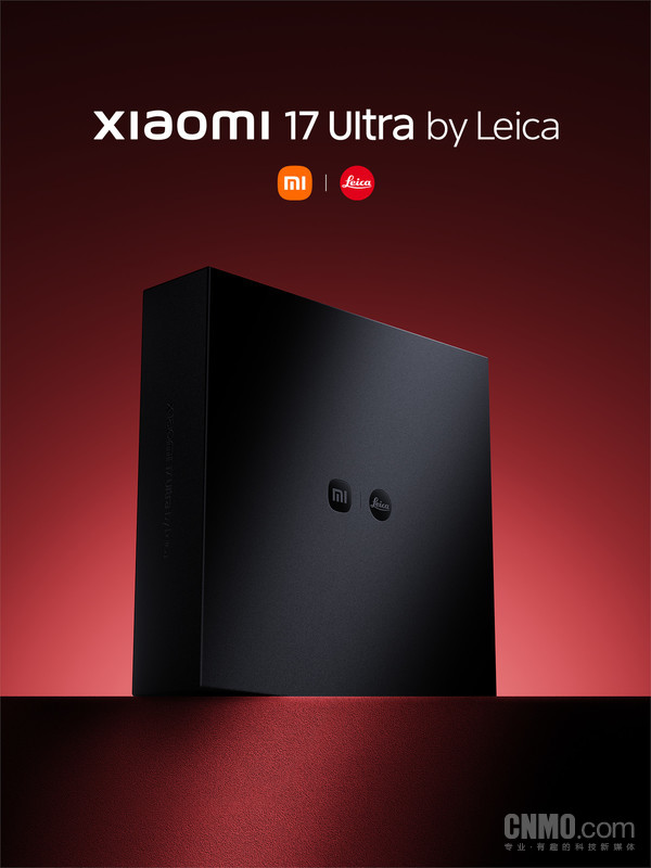 小米17 Ultra徕卡版