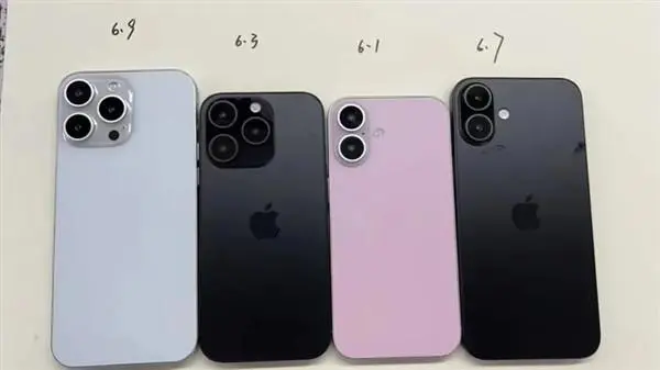 iPhone 16系列模具曝光