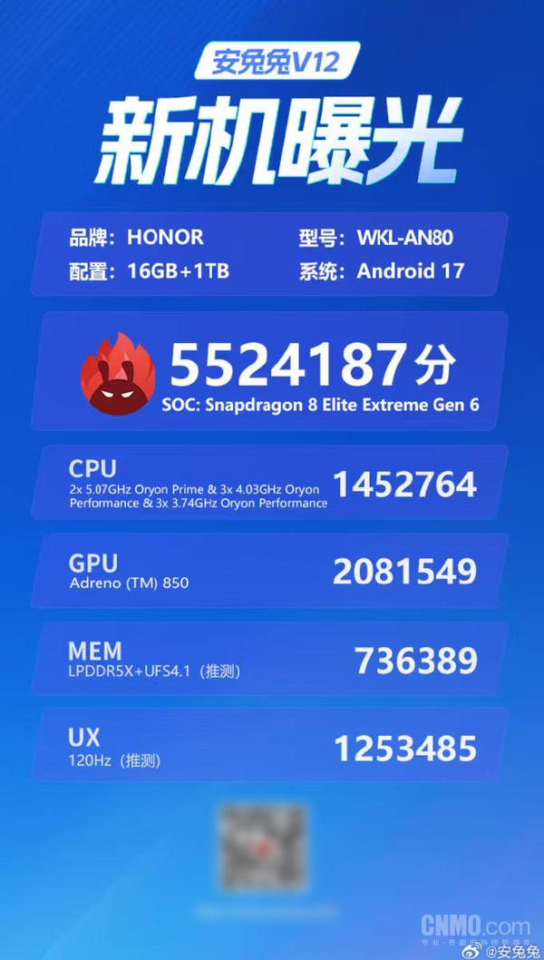 荣耀Magic9 Pro Max安兔兔跑分公布:超过552万分