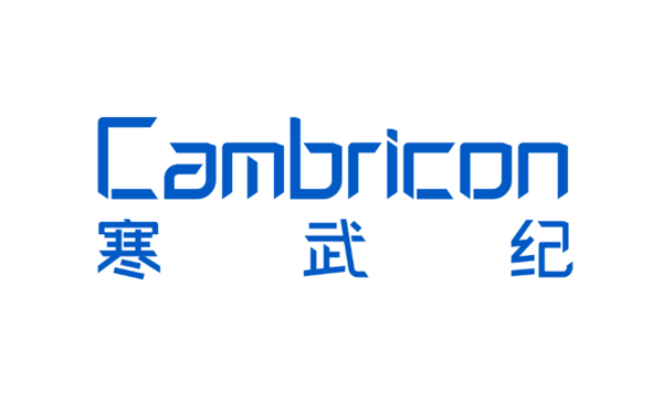 寒武纪发表声明：公司近期从未组织任何小范围交流