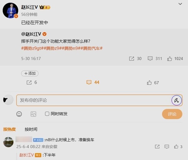 赵长江：腾势N8L今年下半年上市 挥手关门功能开发中