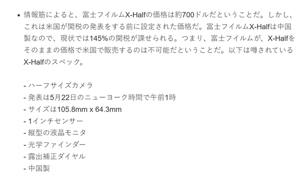 传富士X-Half新机此前定价5000元 但美国市场或售1.2万