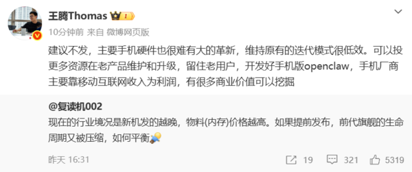 早报：腾讯2025营收超7500亿 疑似华为自研CMOS曝光