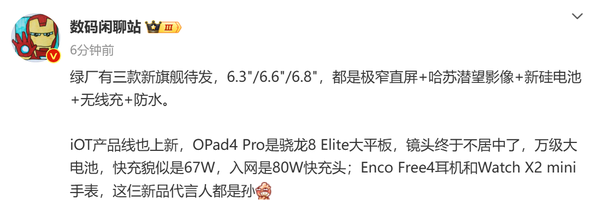 传OPPO将发布大量新品:3款手机+1款平板+耳机手表