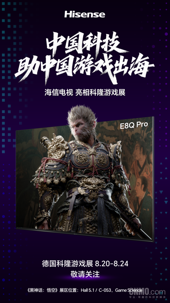 海信100英寸电视亮相科隆游戏展 深度联动国产3A大作
