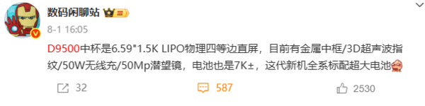 OPPO Find X9系列外观配置曝光 模组变方 超7000mAh