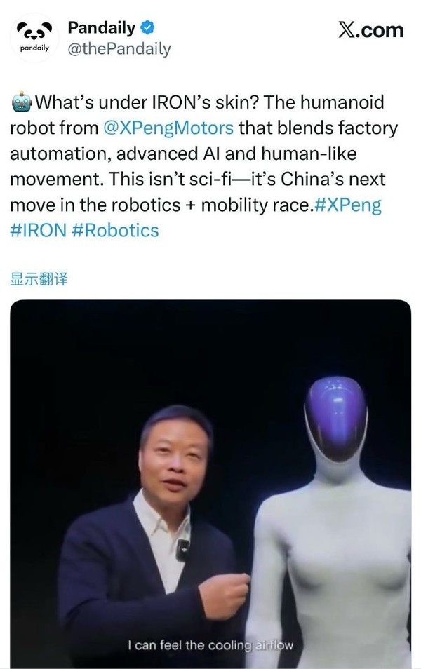 获得对手认可!马斯克点赞何小鹏“自证”IRON身份视频