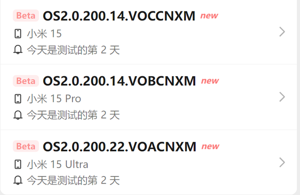 小米15系列获得澎湃OS Beta版更新 修复多项已知BUG
