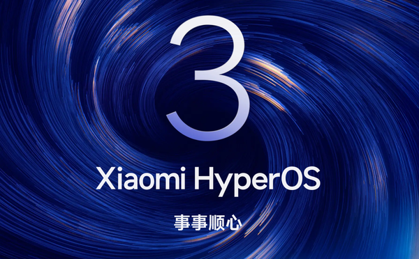 七款小米设备推送澎湃OS 3 Beta更新 有没有你的机型?