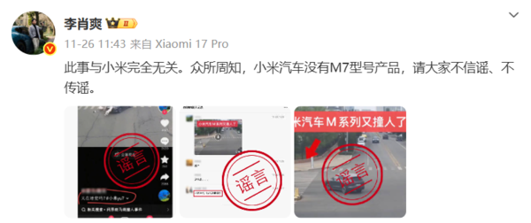 小米下沙交付中心发生车祸 中升销售被撞 交警已确认