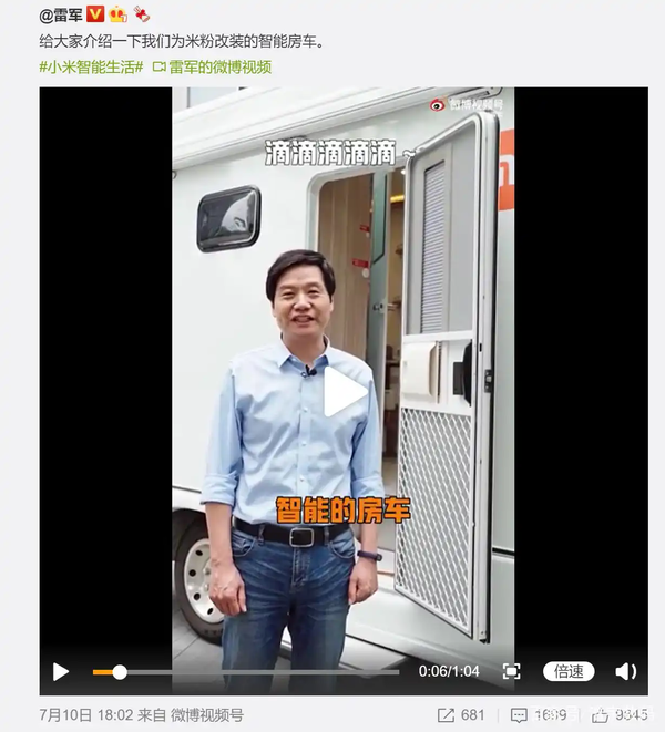 小米和特斯拉都盯上了房车 谁能成为颠覆者?