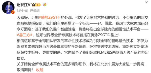 赵长江发文